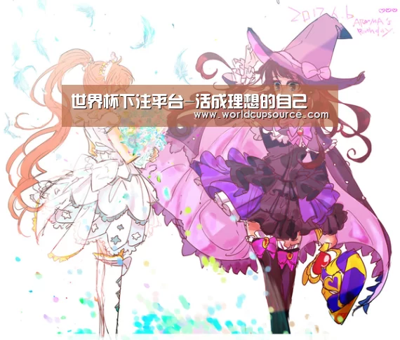 世界杯下注