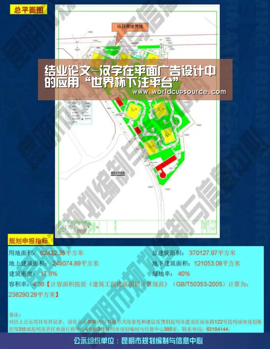 世界杯下注