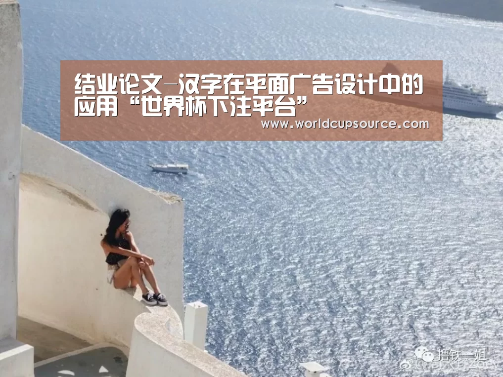 世界杯下注平台