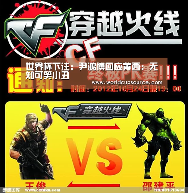 世界杯下注官网