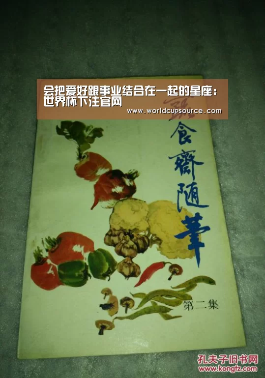 世界杯下注