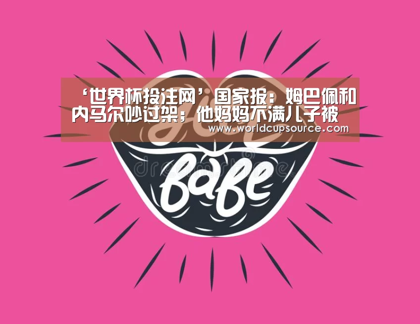 世界杯投注网