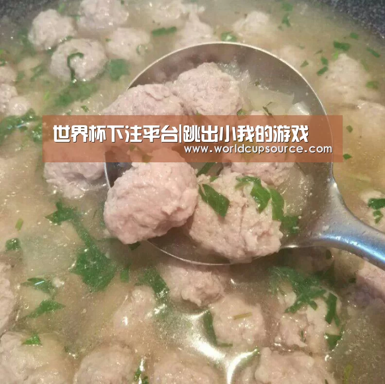 世界杯下注