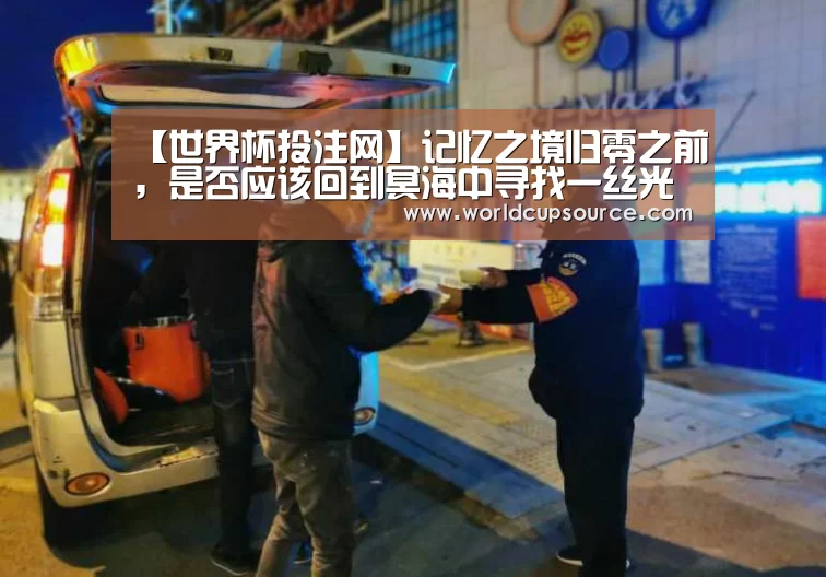 世界杯下注