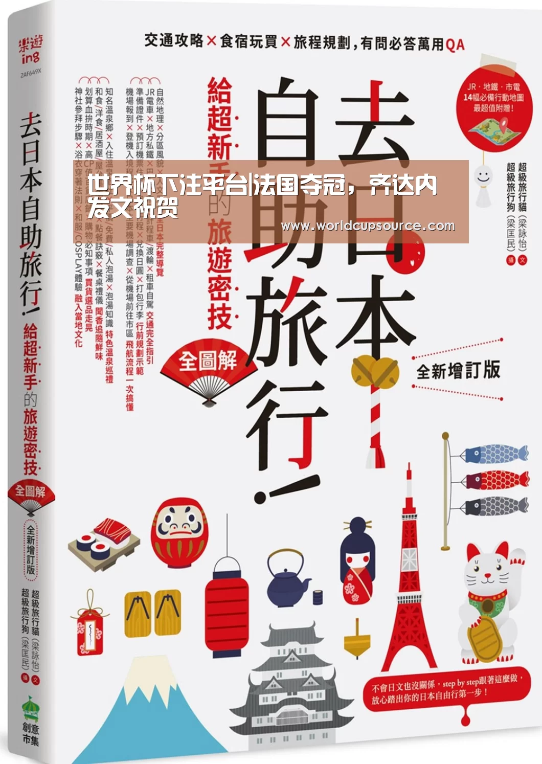 世界杯下注官网