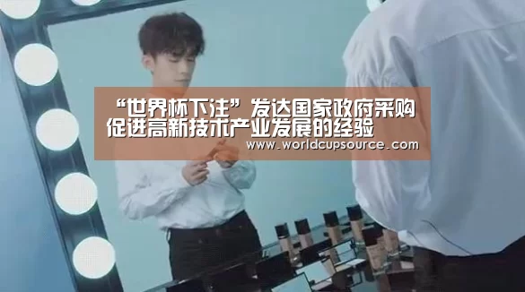 世界杯下注