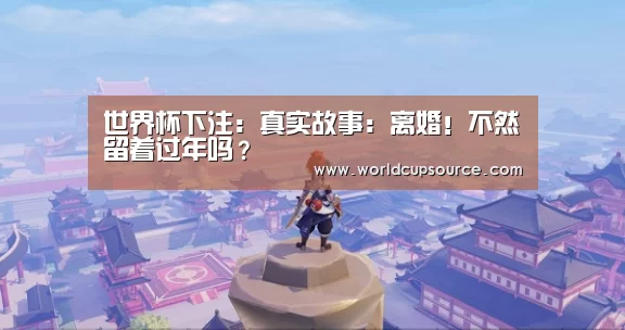世界杯投注网