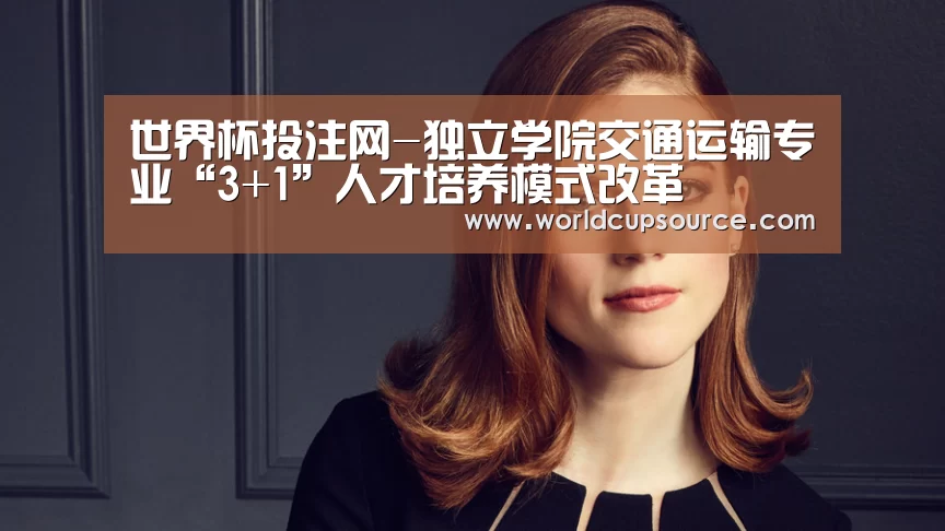 世界杯投注网