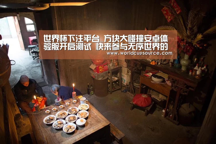 世界杯下注平台