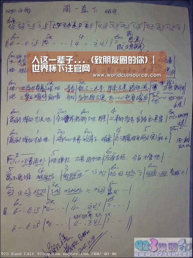 世界杯投注网