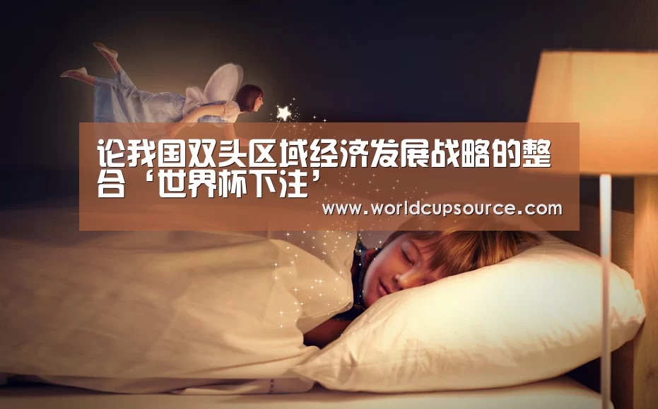 世界杯下注官网