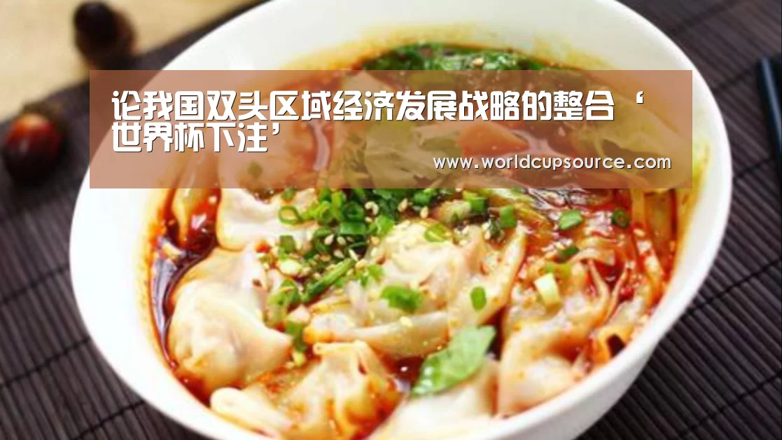 世界杯投注网