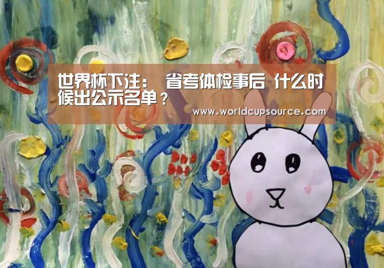 世界杯投注网