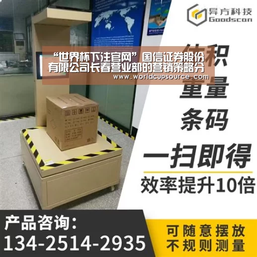世界杯下注平台