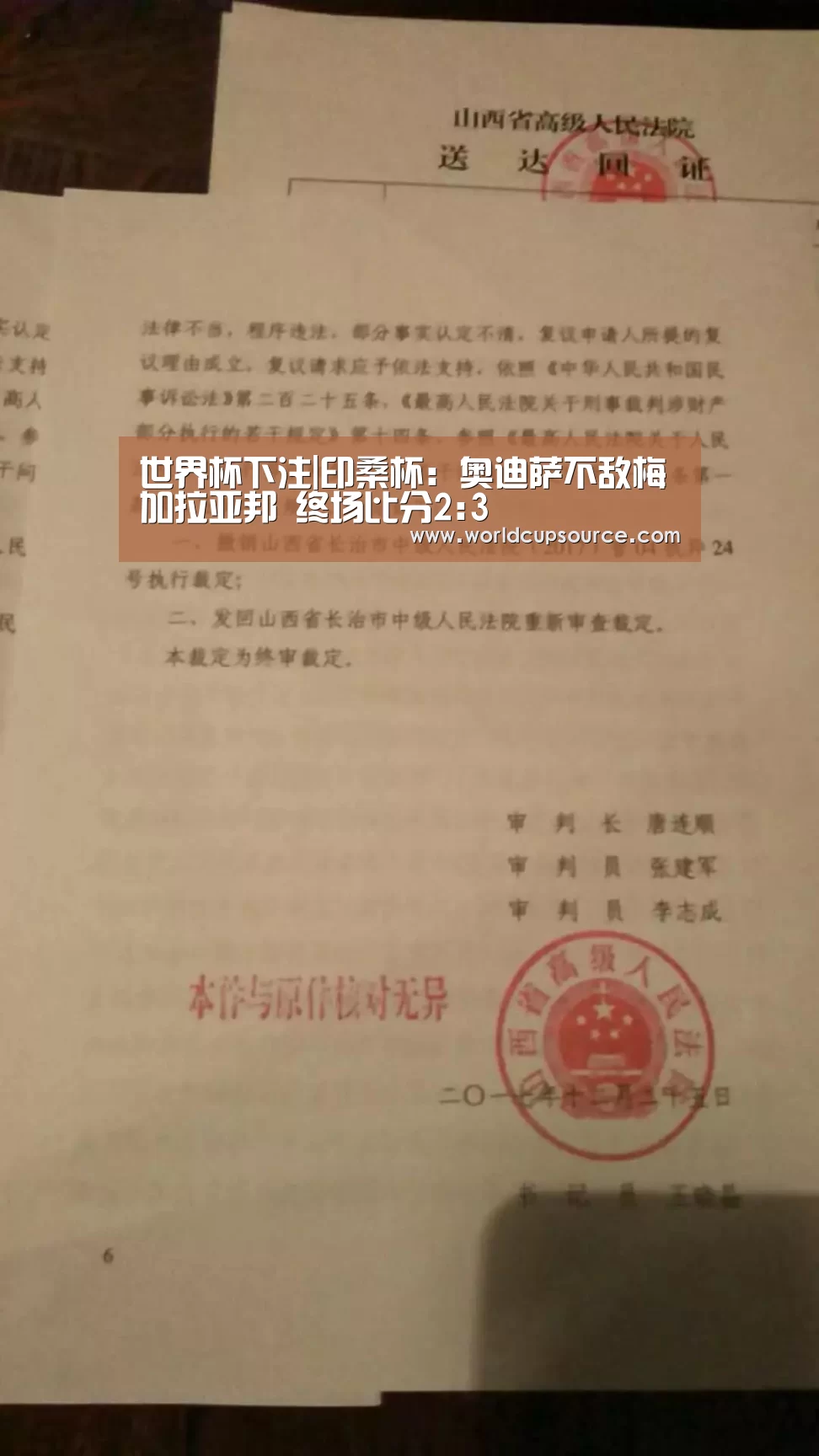 世界杯下注官网
