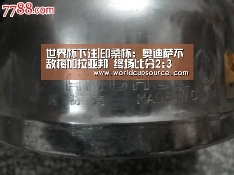 世界杯下注官网